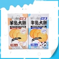 Healthy good tasting milk high quality big biscuit 